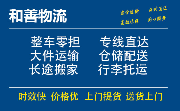 霍城电瓶车托运常熟到霍城搬家物流公司电瓶车行李空调运输-专线直达